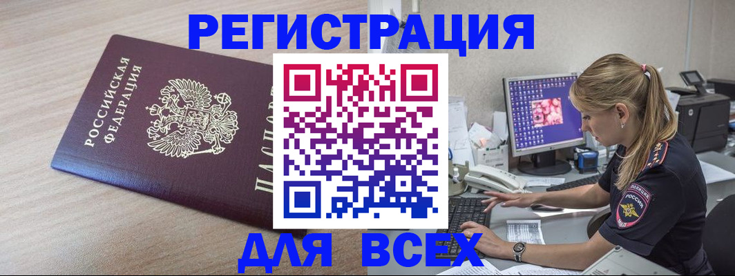 прописка регистрация в Ардоне