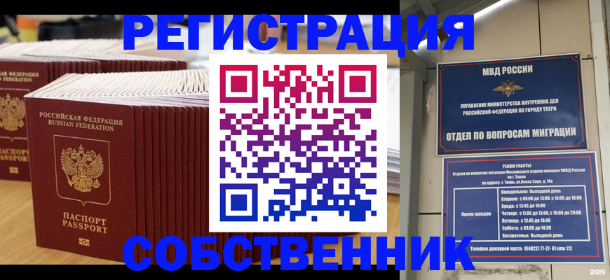 временная регистрация законно в Ардоне