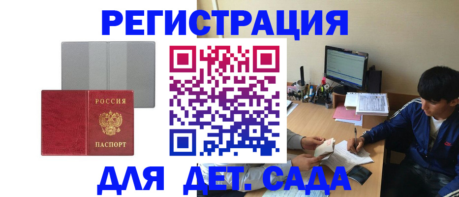 временная регистрация собственник в Ардоне