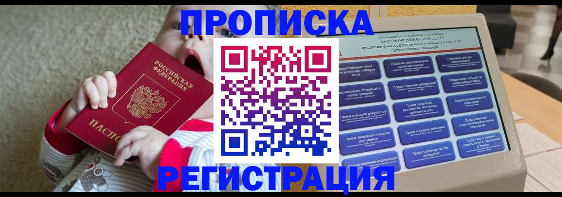 временная регистрация поиск в Ардоне